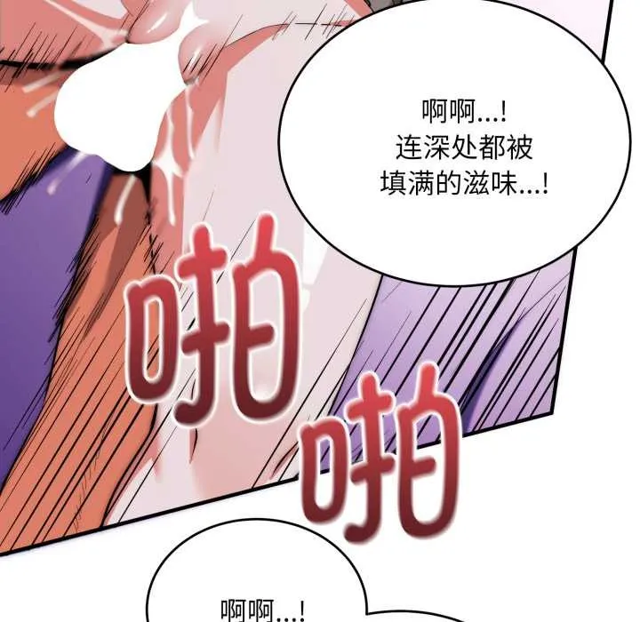 神雕闖都市第21話