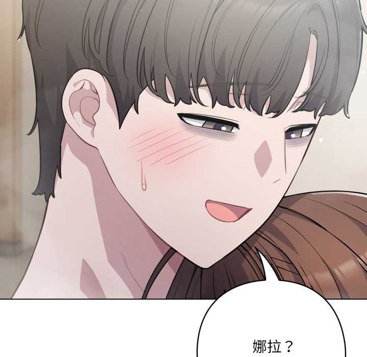 喵来的恋爱第49話