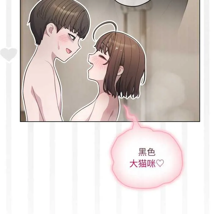 喵來的戀愛第49話