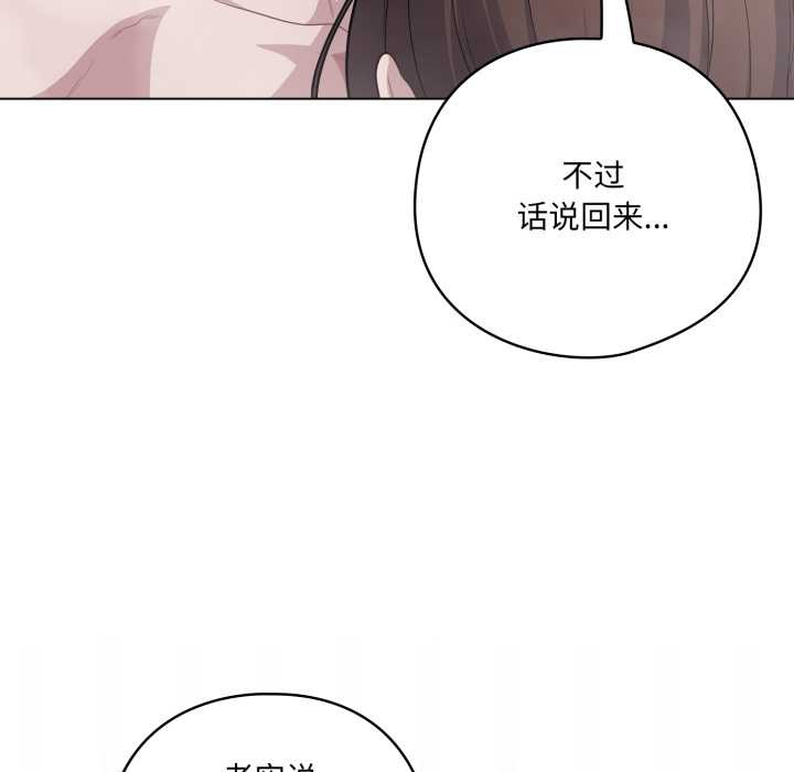 喵来的恋爱第49話