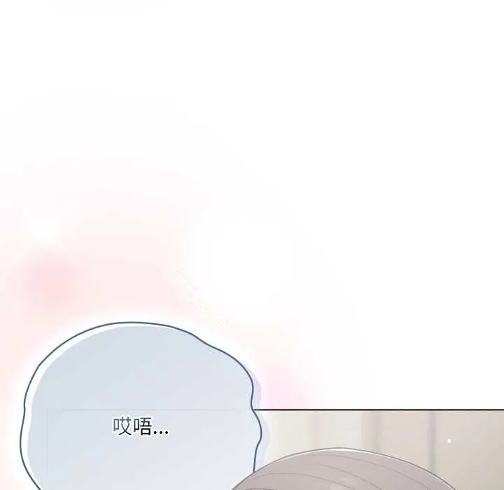 喵來的戀愛第49話