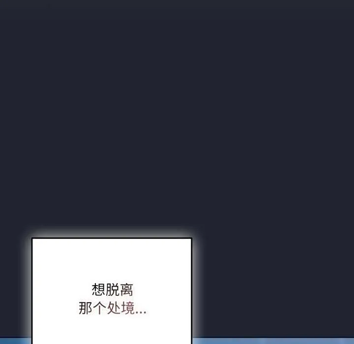 喵來的戀愛第49話