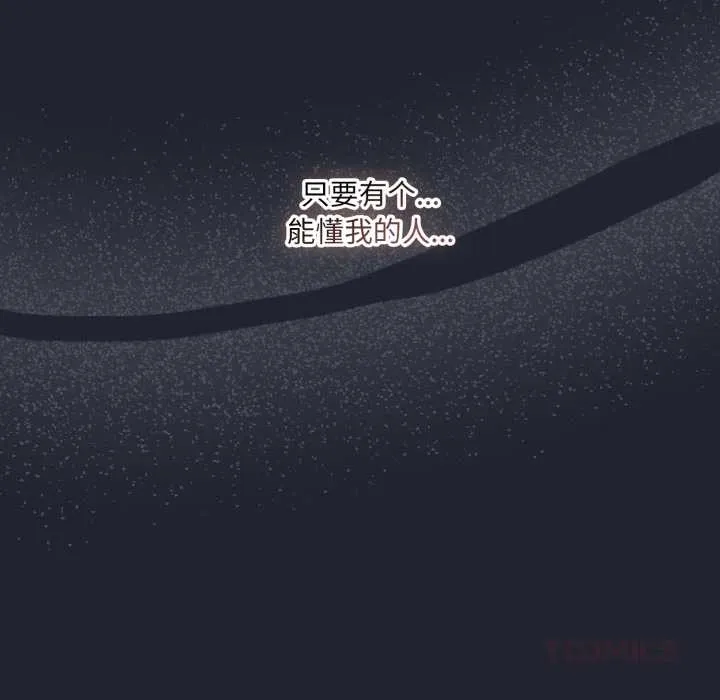 喵來的戀愛第49話