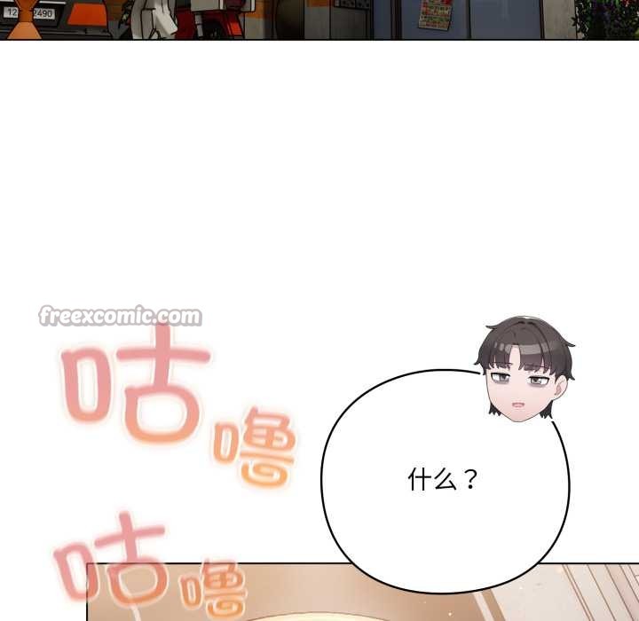 喵来的恋爱第49話