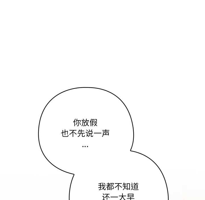 喵来的恋爱第49話