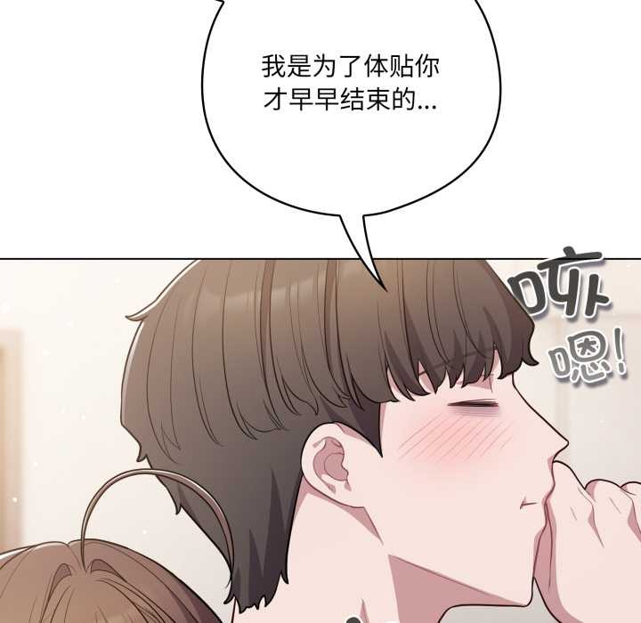 喵来的恋爱第49話