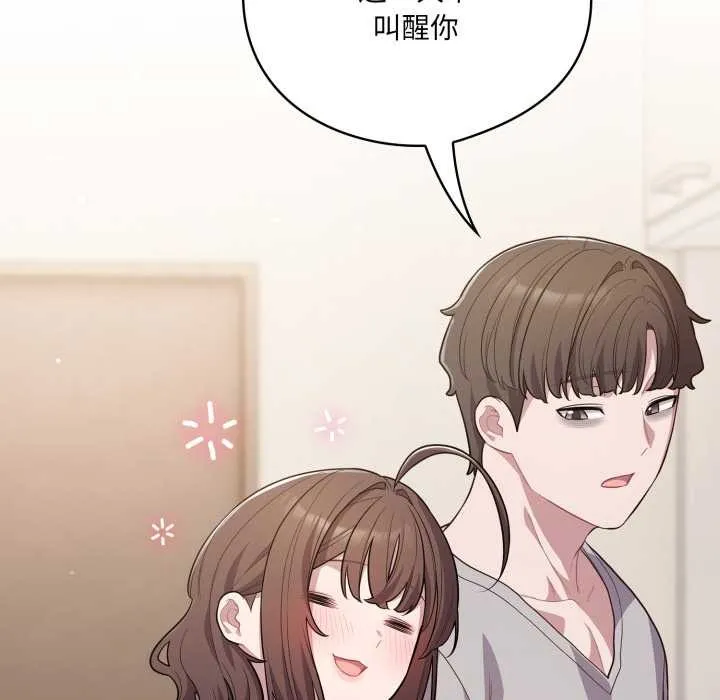 喵來的戀愛第49話