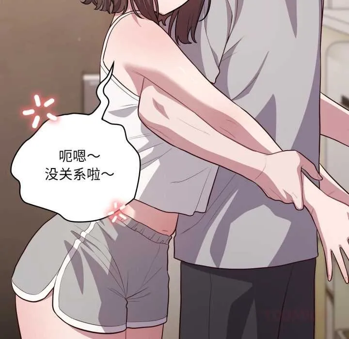 喵來的戀愛第49話