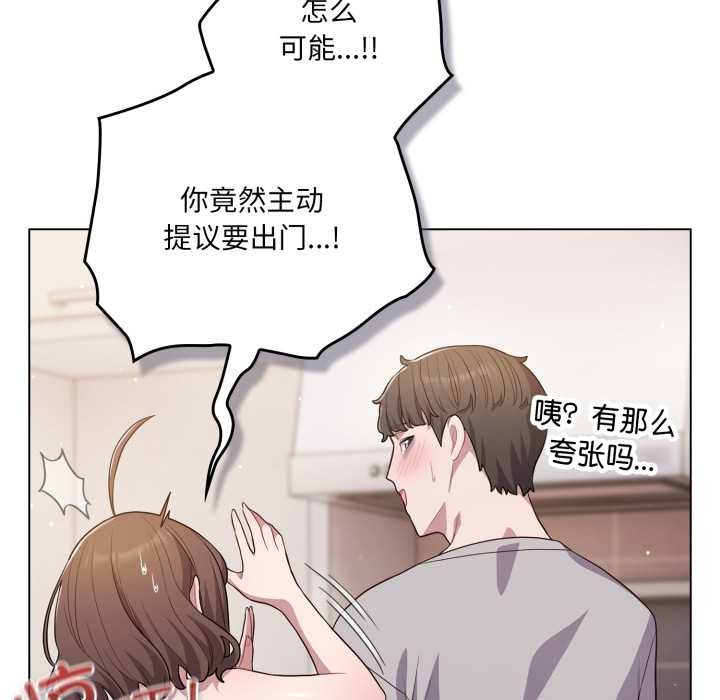 喵来的恋爱第49話