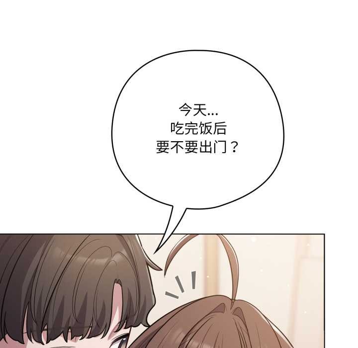 喵来的恋爱第49話