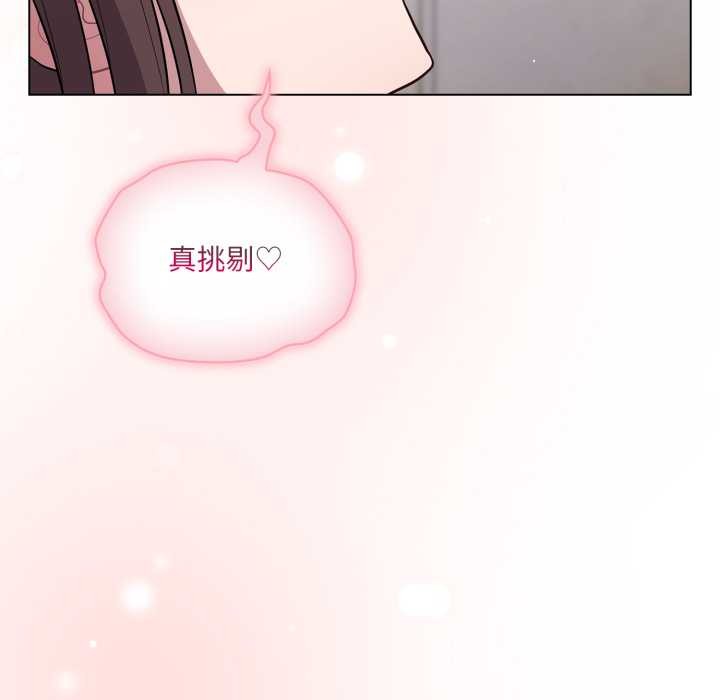 喵来的恋爱第49話
