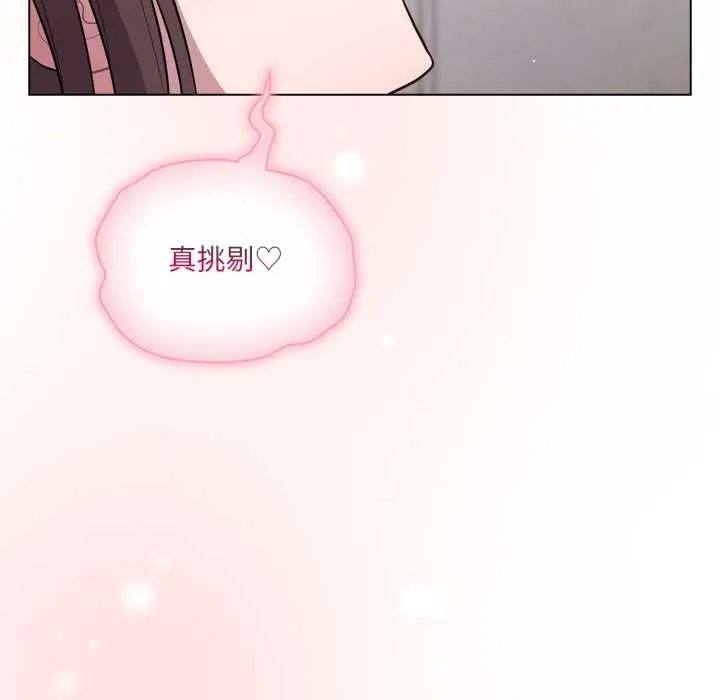 喵來的戀愛第49話