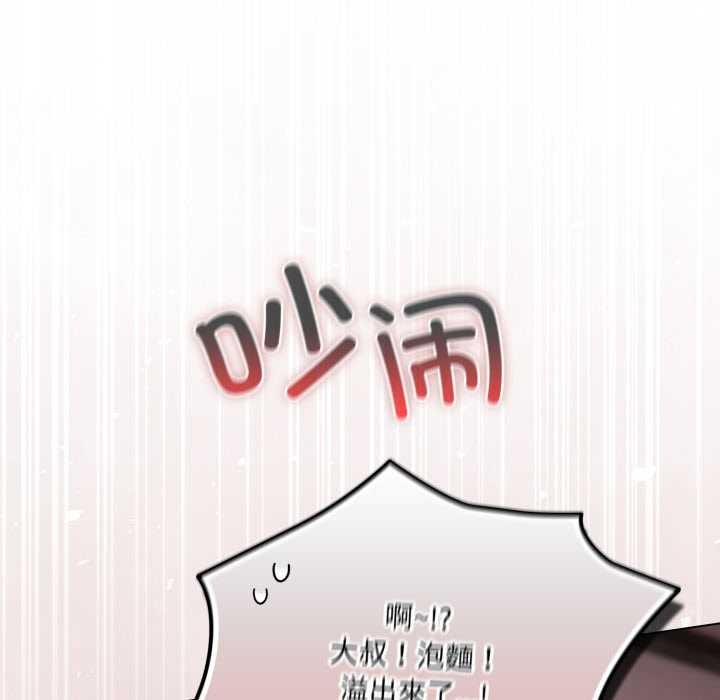 喵来的恋爱第49話
