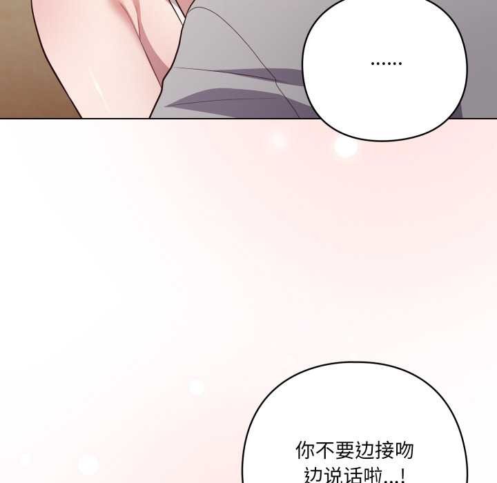 喵来的恋爱第49話