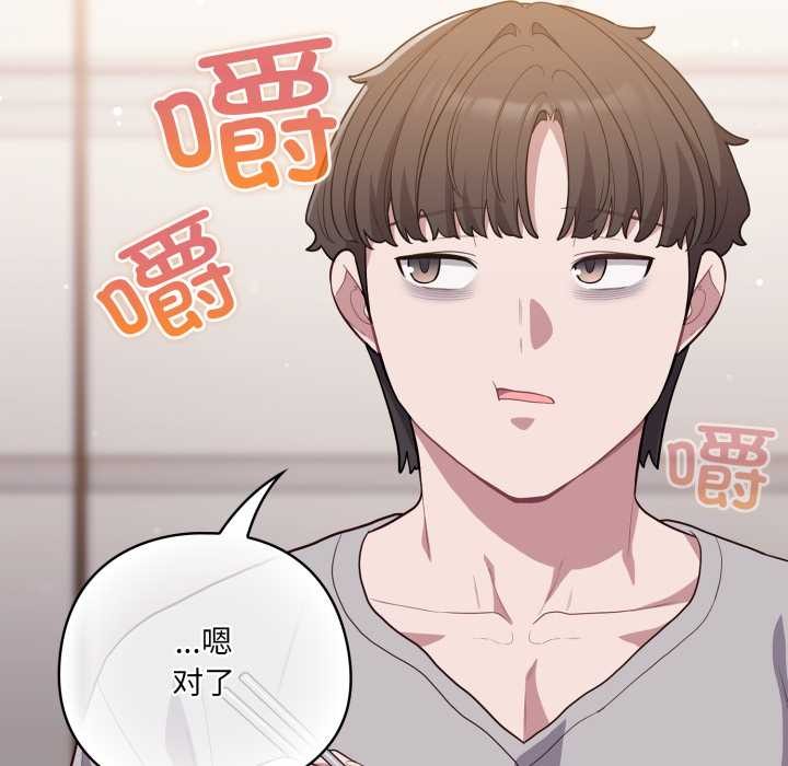 喵来的恋爱第49話