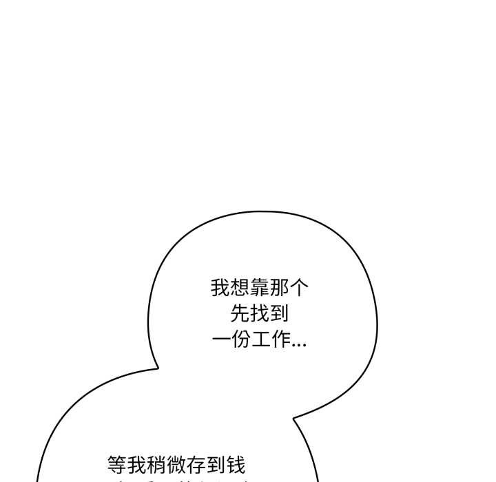 喵来的恋爱第49話