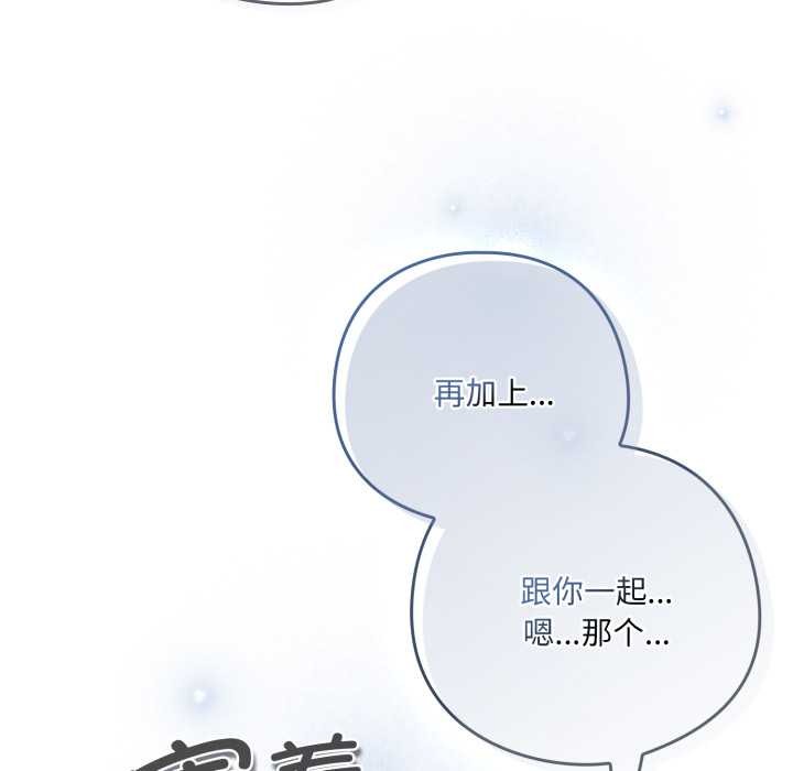 喵来的恋爱第49話