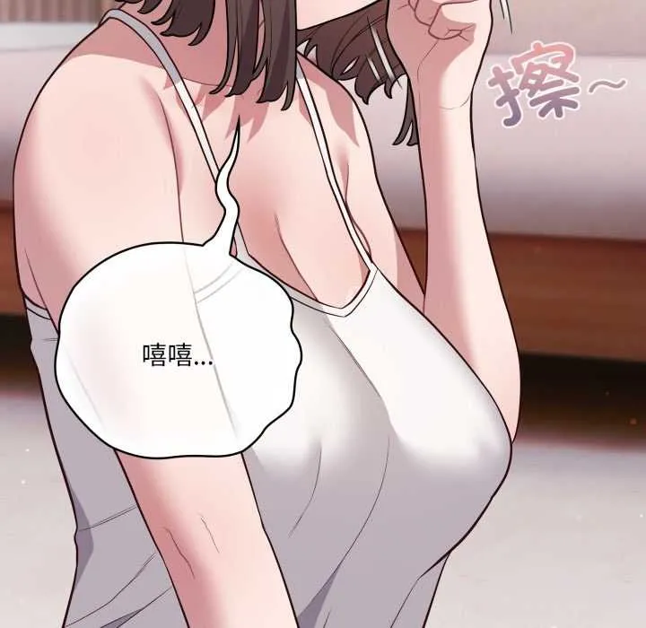 喵來的戀愛第49話