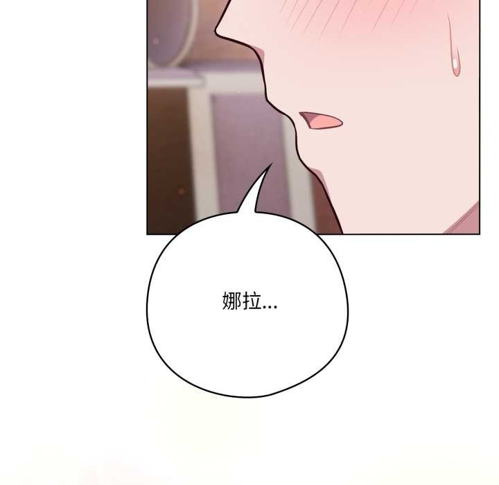 喵来的恋爱第49話