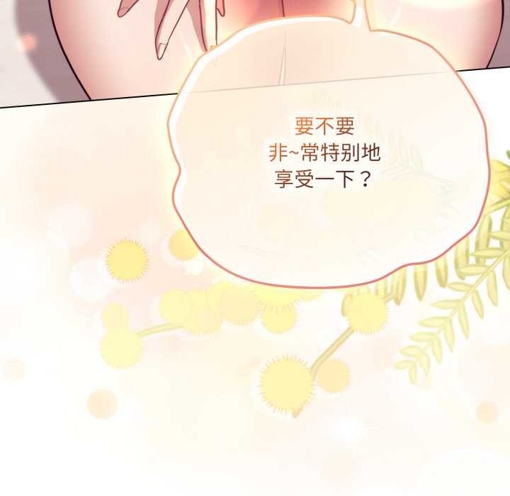 喵来的恋爱第49話