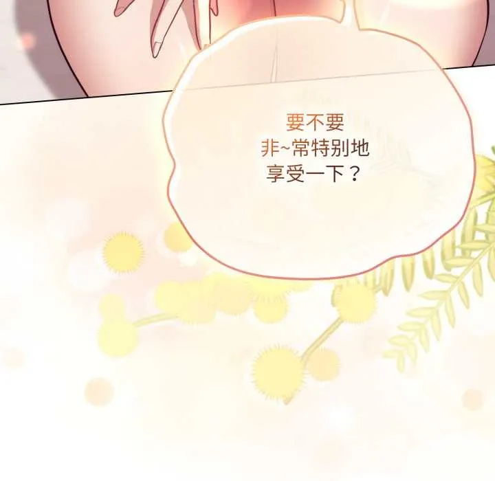 喵來的戀愛第49話