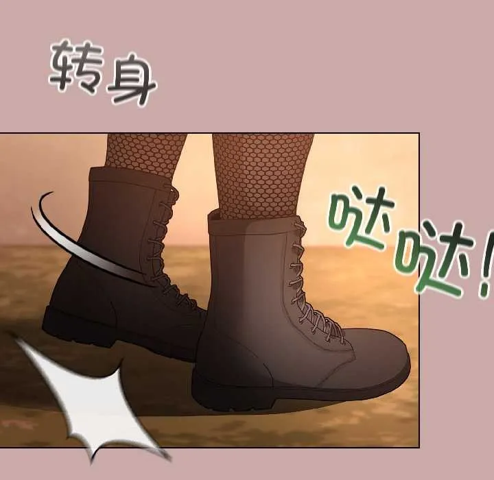 配角的生存任務第45話