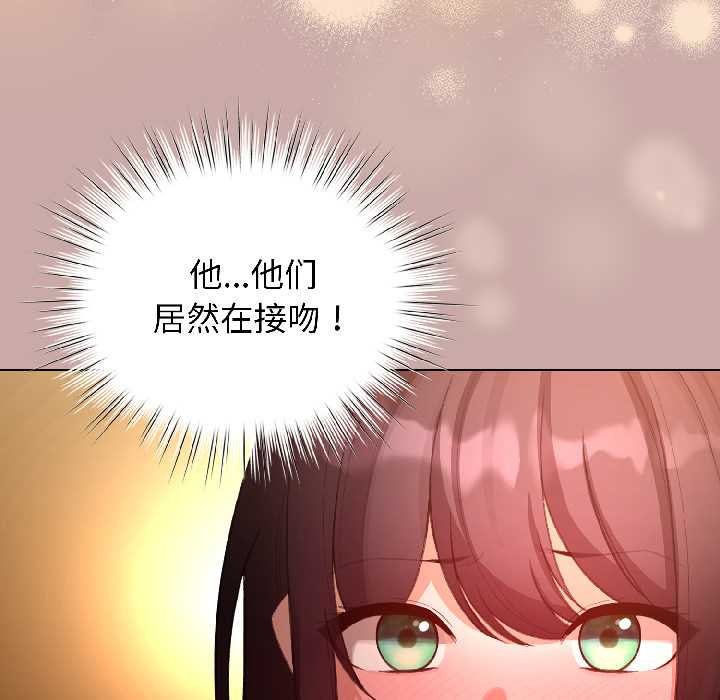 配角的生存任务第45話