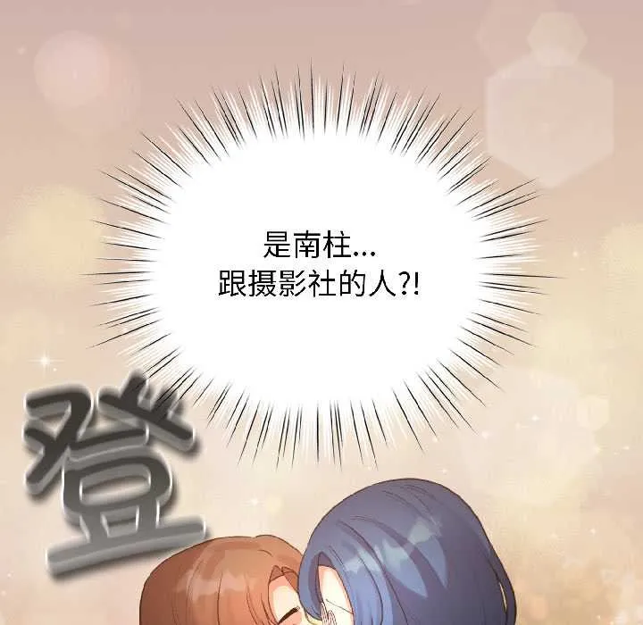 配角的生存任務第45話