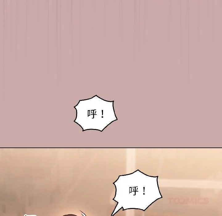 配角的生存任務第45話