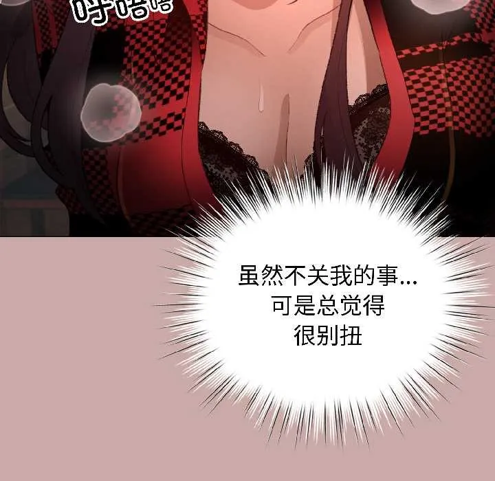 配角的生存任務第45話