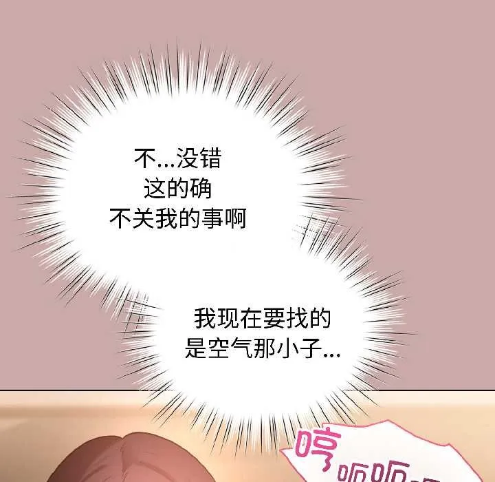 配角的生存任務第45話