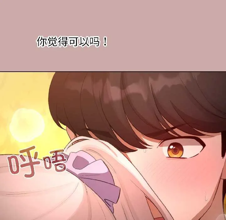 配角的生存任務第45話