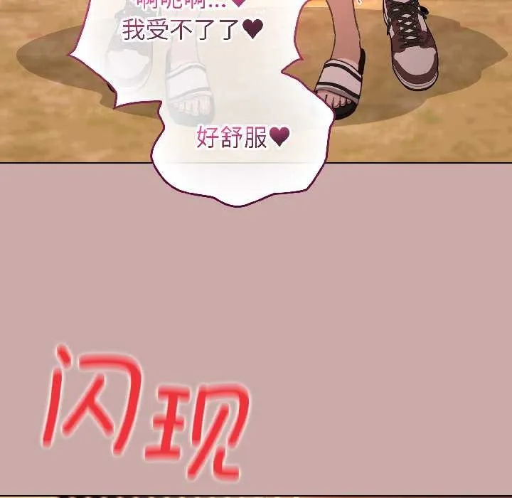 配角的生存任務第45話