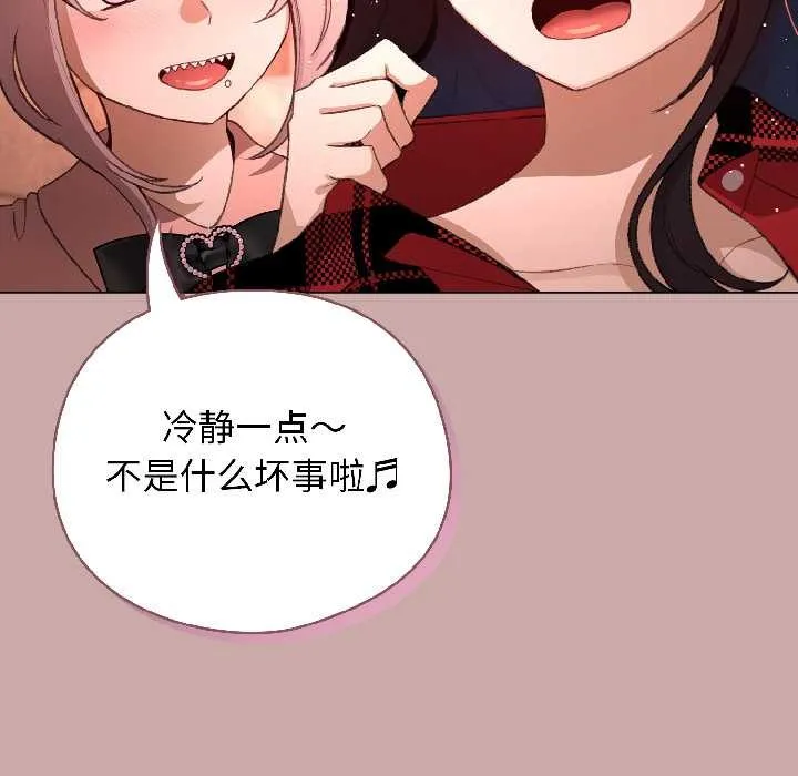 配角的生存任務第45話