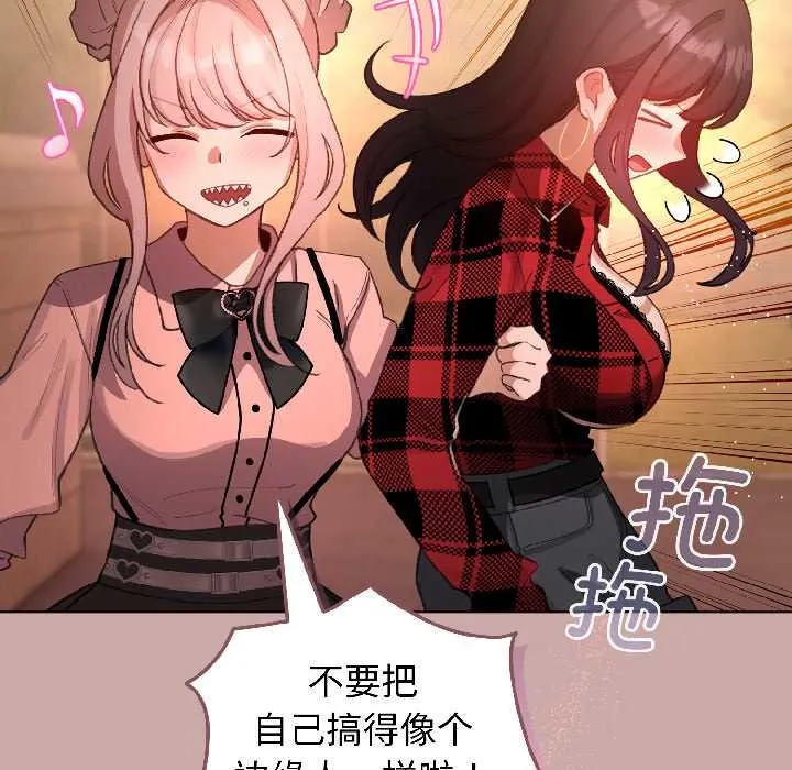 配角的生存任務第45話
