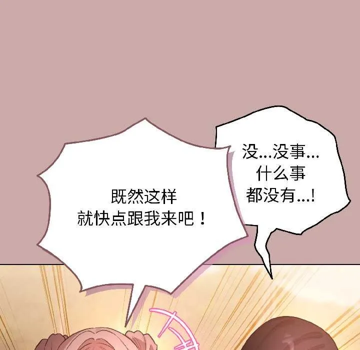 配角的生存任務第45話