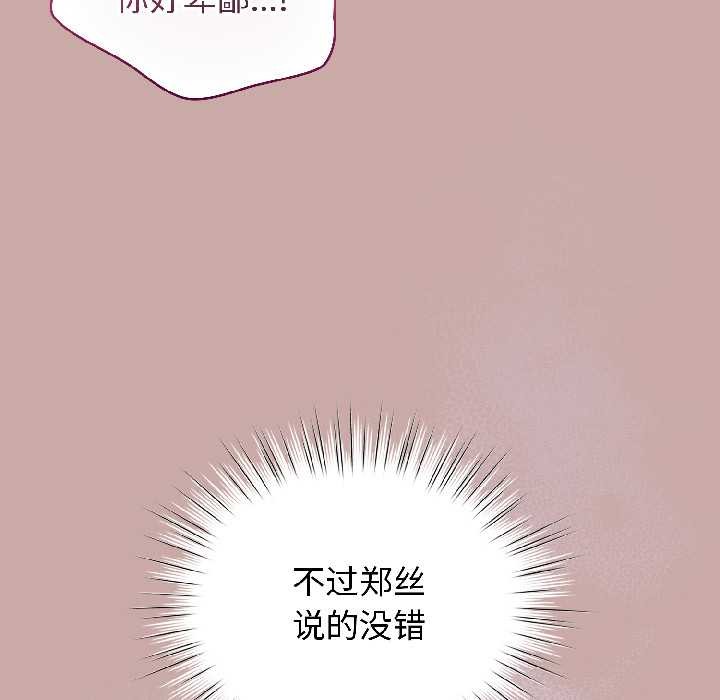 配角的生存任务第45話
