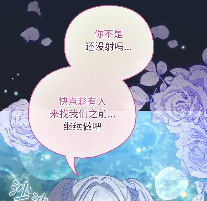 配角的生存任务第45話