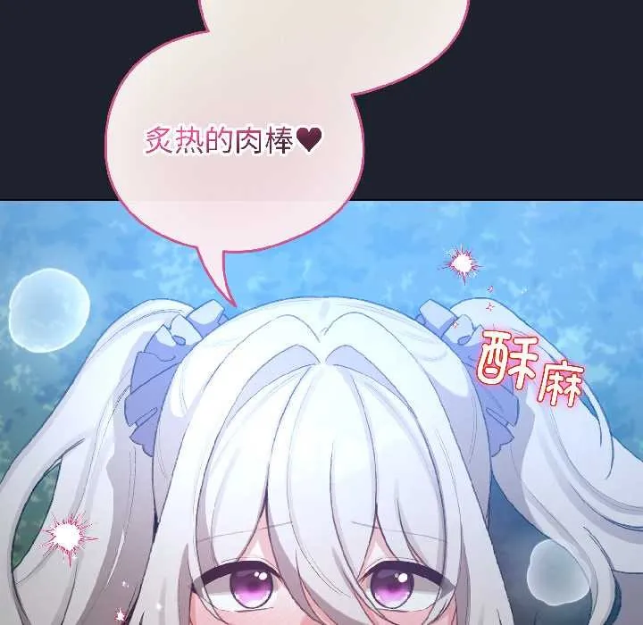 配角的生存任務第45話
