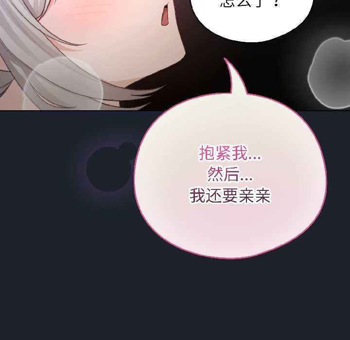 配角的生存任务第45話