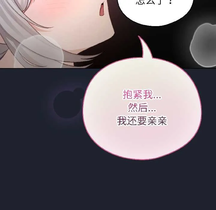 配角的生存任務第45話