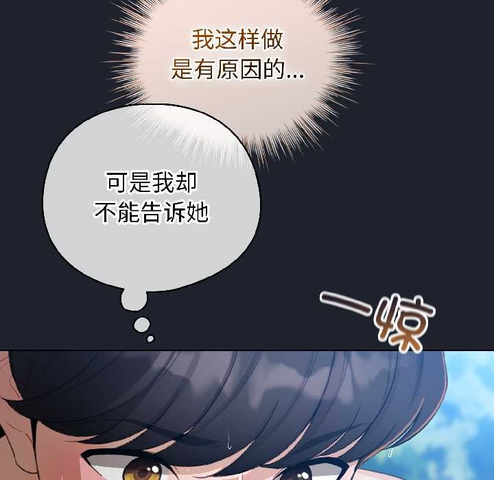 配角的生存任务第45話