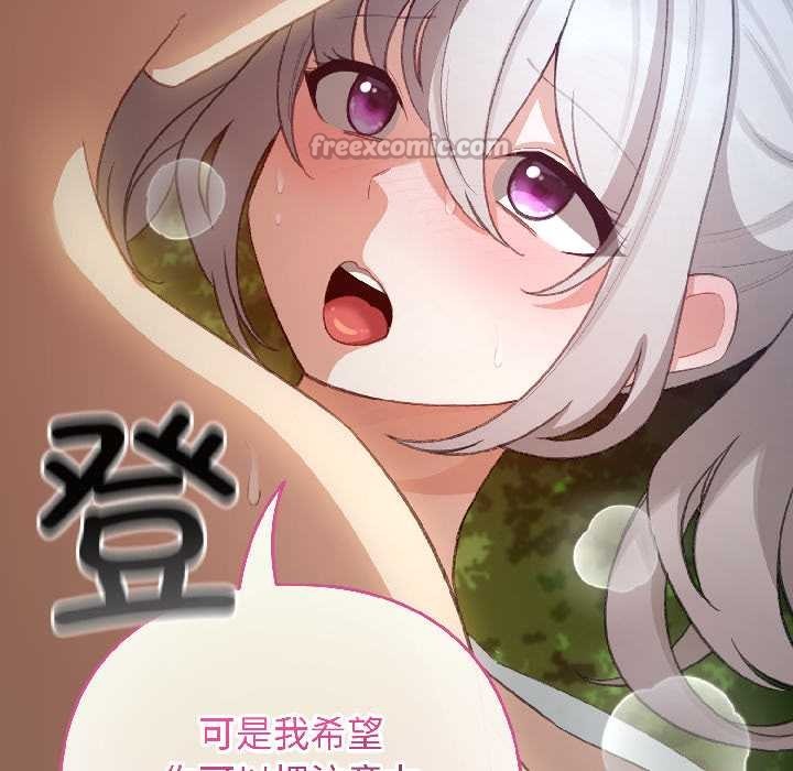 配角的生存任务第45話