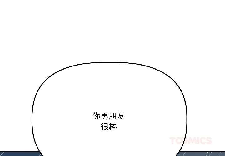 附属品少女的叛逆期第30話