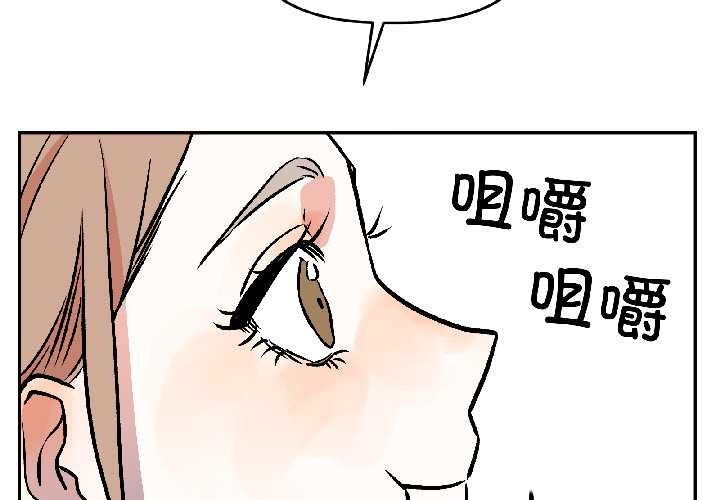 附属品少女的叛逆期第30話
