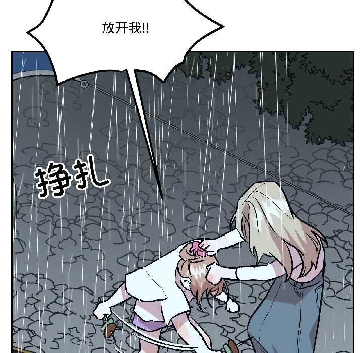 附属品少女的叛逆期第30話