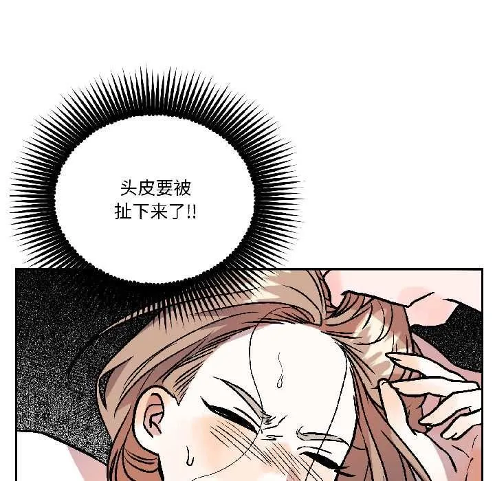 附屬品少女的叛逆期第30話