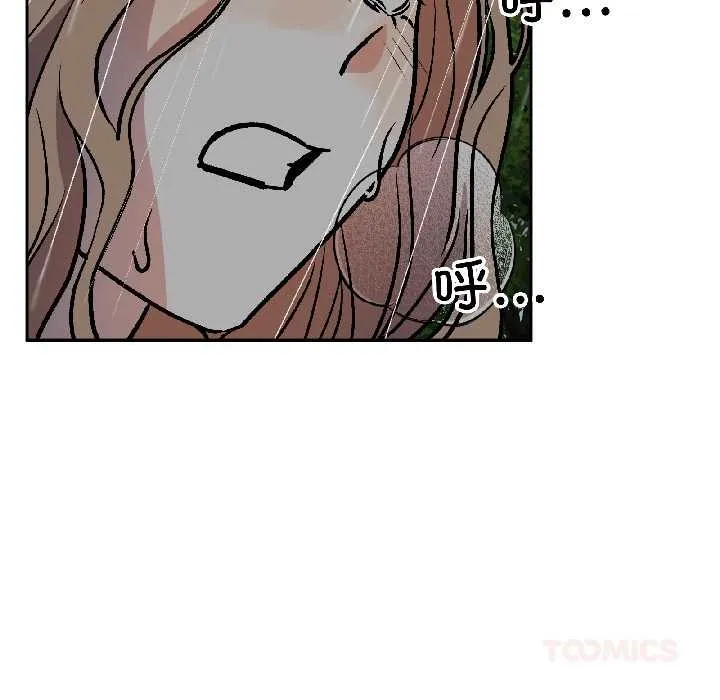 附屬品少女的叛逆期第30話