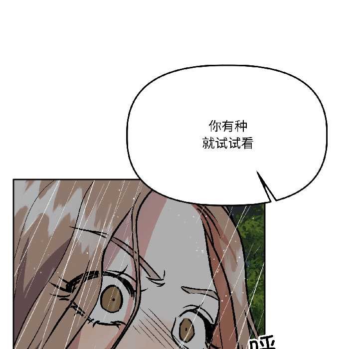 附属品少女的叛逆期第30話