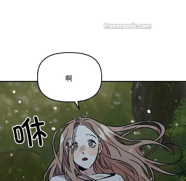 附屬品少女的叛逆期第30話